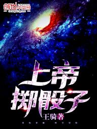 星际观察员