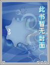 时空旅行者之明末篇